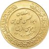 مدال طلا یادبود میلاد امام رضا (ع) 2537 - MS61 - محمد رضا شاه
