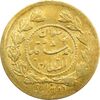 سکه طلا 2000 دینار 1341/31 (سورشارژ تاریخ) - MS62 - احمد شاه