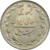 سکه 20 ریال 1364 (صفر بزرگ) - جمهوری اسلامی