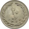 سکه 20 ریال 1363 - جمهوری اسلامی