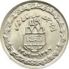 سکه 20 ریال 1368 دفاع مقدس (20 مشت) - جمهوری اسلامی