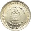 سکه 20 ریال 1368 دفاع مقدس (22 مشت) - یا کوتاه - UNC - جمهوری اسلامی