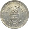 سکه 20 ریال دفاع مقدس 1368 (22 مشت) 9 تاریخ شبیه به 8 شده - جمهوری اسلامی