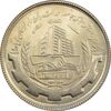 سکه 20 ریال 1367 بانکداری - جمهوری اسلامی