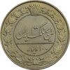سکه 100 دینار 1319 - MS64 - مظفرالدین شاه