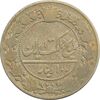 سکه 100 دینار 1326 - VF30 - محمد علی شاه