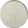 پولک سکه 100 ریال - EF45 - جمهوری اسلامی