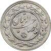 سکه شاباش خروس (متفاوت) صاحب زمان نوع یک - AU58 - محمد رضا شاه