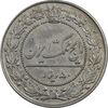 سکه 50 دینار 1318 نیکل - AU50 - مظفرالدین شاه