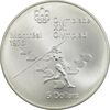 سکه 5 دلار 1975 یادبود المپیک مونترال - پرتاب نیزه دختران - MS63 - الیزابت دوم - کانادا