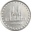 سکه 50 ریال 1382 - MS64 - جمهوری اسلامی