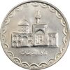 سکه 100 ریال 1380 - MS64 - جمهوری اسلامی