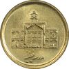 سکه 250 ریال 1387 - MS62 - جمهوری اسلامی