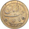 سکه شاباش خروس 1336 (طلایی) - EF45 - محمد رضا شاه