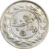 سکه شاباش مع الحق و الحق (صاحب زمان نوع یک) - EF45 - محمد رضا شاه