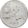 سکه شاباش صاحب زمان 1339 - نوع هفت - MS61 - محمد رضا شاه