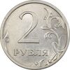 سکه 2 روبل 2009 جمهوری - AU58 - روسیه