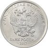 سکه 2 روبل 2017 جمهوری - AU58 - روسیه