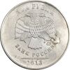 سکه 2 روبل 2013 جمهوری - AU50 - روسیه