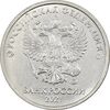 سکه 2 روبل 2021 جمهوری - EF45 - روسیه