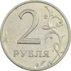سکه 2 روبل 2007 جمهوری - EF40 - روسیه