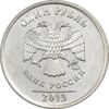 سکه 1 روبل 2013 جمهوری - EF40 - روسیه
