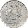 سکه 1 روبل 2015 جمهوری - EF40 - روسیه