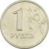 سکه 1 روبل 1997 جمهوری - EF40 - روسیه