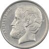 سکه 5 دراخما 1990 جمهوری سوم - EF45 - یونان