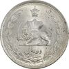 سکه 2 ریال 1310 - MS62 - رضا شاه
