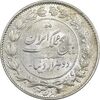 سکه 2000 دینار 1305 رایج - MS62 - رضا شاه