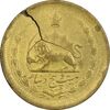 سکه 25 دینار 1329 (ترک پولک) - EF45 - محمد رضا شاه