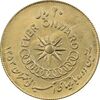 سکه 20 ریال 1353 بازی های آسیایی (طلایی) - AU50 - محمد رضا شاه