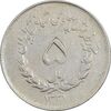 سکه 5 ریال 1331 مصدقی - VF30 - محمد رضا شاه