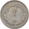 سکه 2 ریال 1331 مصدقی - EF40 - محمد رضا شاه