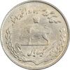 سکه 1 ریال 1351 یادبود فائو - MS62 - محمد رضا شاه