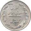 سکه 1 ریال 1365 (تاریخ بزرگ) - MS61 - جمهوری اسلامی