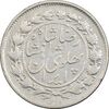 سکه 500 دینار 1305 خطی - VF35 - رضا شاه