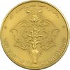 مدال طلا یادبود FAO فرح پهلوی - AU58 - محمدرضا شاه