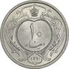 سکه 10 دینار 1310 - MS64 - رضا شاه