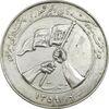 مدال هدیه به رزمندگان 1359 - AU - جمهوری اسلامی