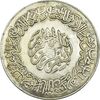 مدال امام علی (ع) 1337 (بزرگ با ایوزیان) - EF - محمد رضا شاه