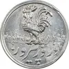 سکه شاباش خروس - نوروز پیروز - Norouz Token Iran