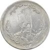 سکه 2000 دینار 1323 تصویری - AU50 - مظفرالدین شاه