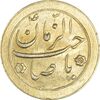 سکه شاباش صاحب زمان نوع دو بدون تاریخ (طلایی) - MS63 - محمد رضا شاه