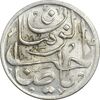 سکه شاباش صاحب زمان - نوع پنج - EF45 - محمد رضا شاه