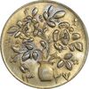 سکه شاباش گلدان 1337 (صاحب الزمان) - MS63 - محمد رضا شاه
