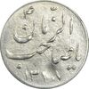 سکه شاباش گلدان 1338 (صاحب الزمان) - MS62 - محمد رضا شاه
