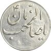 سکه شاباش گلدان بدون تاریخ (صاحب الزمان) - MS61 - محمد رضا شاه