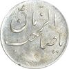 سکه شاباش گلدان بدون تاریخ (صاحب الزمان) - AU55 - محمد رضا شاه
